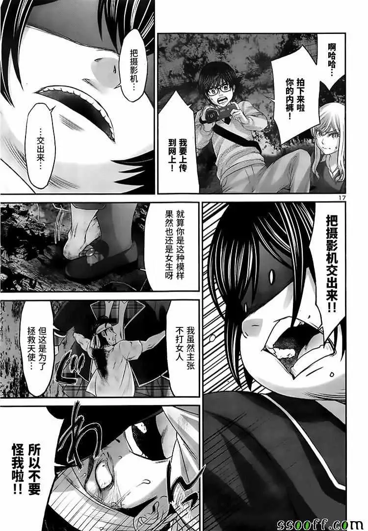 学院里的杀人游戏第30话