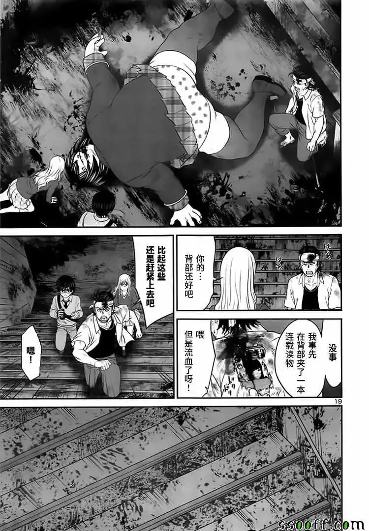 学院里的杀人游戏第30话