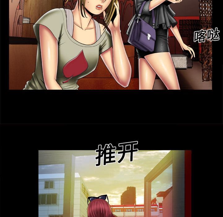 妻子的情人第13话