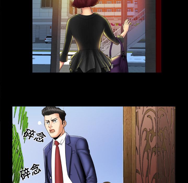 妻子的情人第13話