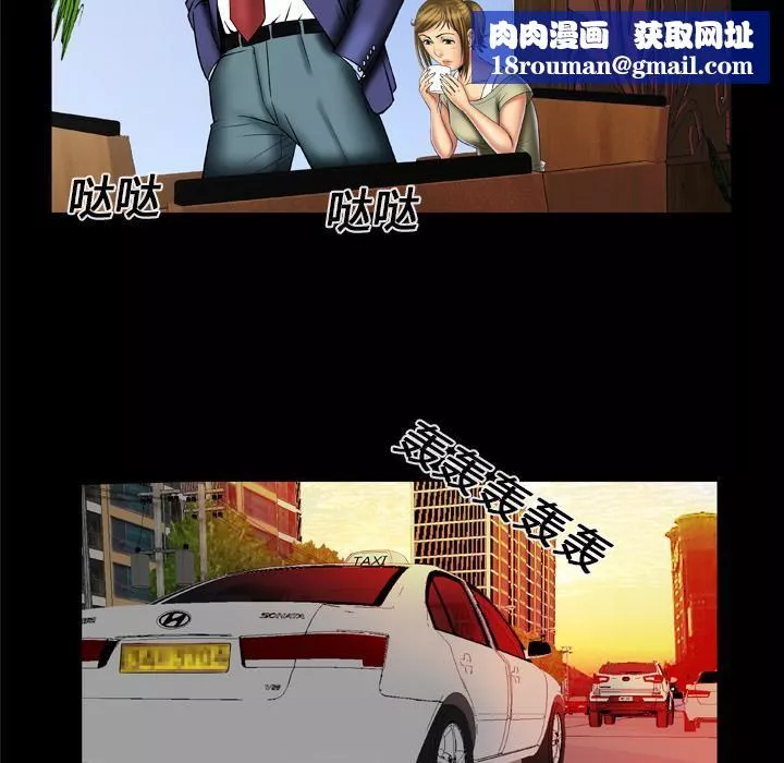 妻子的情人第13話