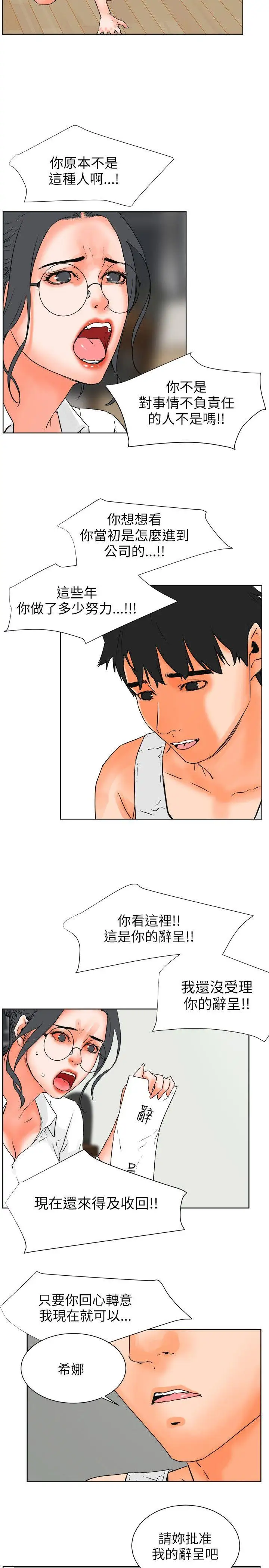 交往的条件第27话