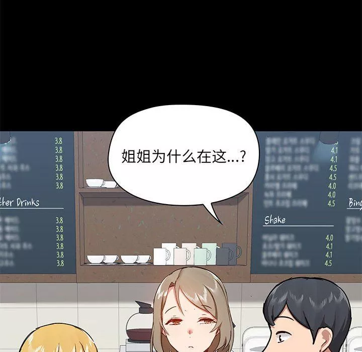 爱玩游戏的女人们-第37话 - 图片 62