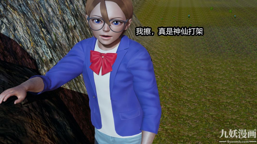 [3D]逆轉第一季[完整版]第09章【第02话】