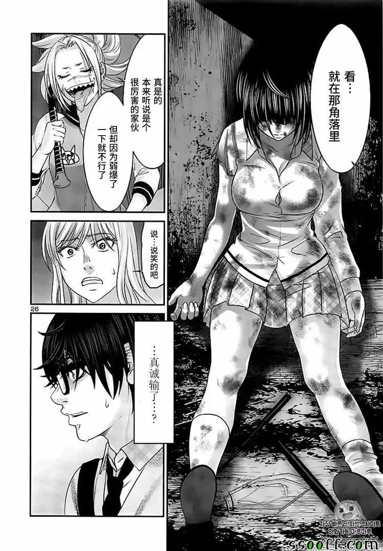 学院里的杀人游戏第30话