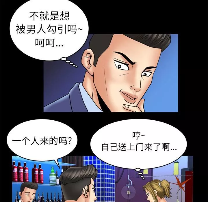 妻子的情人-第13话 - 图片 38