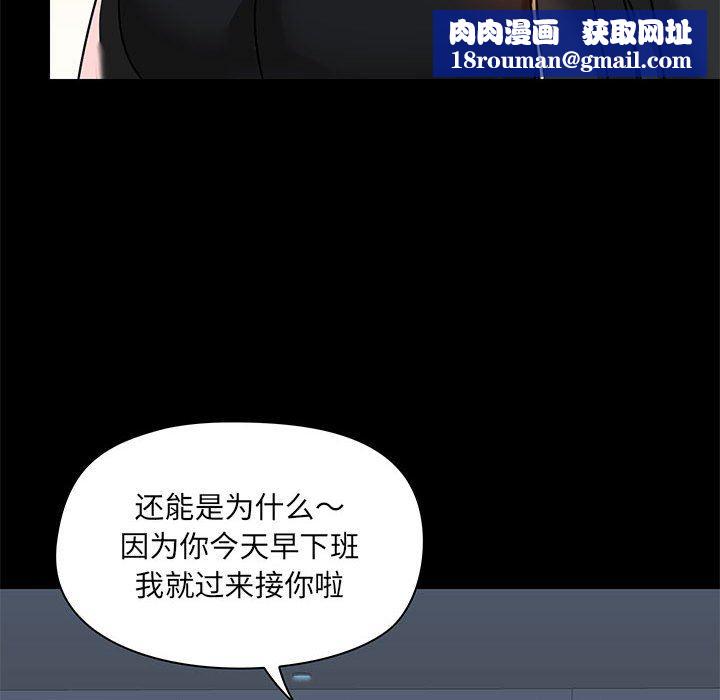 爱玩游戏的女人们第37话