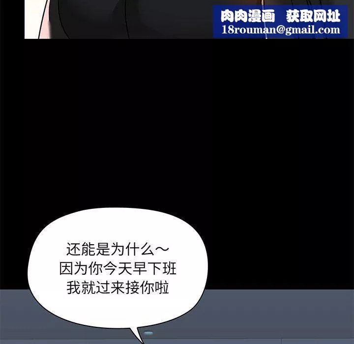 爱玩游戏的女人们-第37话 - 图片 66