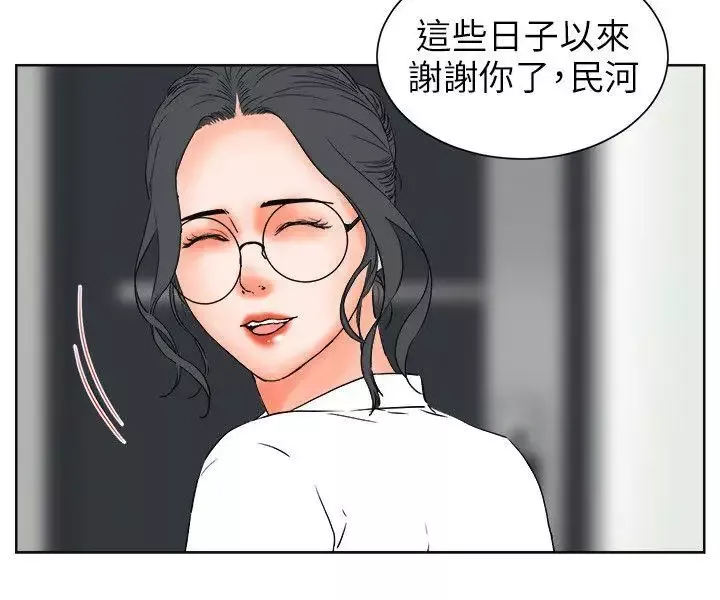 交往的條件第27話