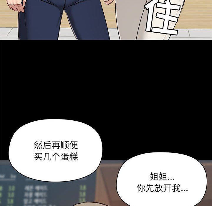爱玩游戏的女人们第37话