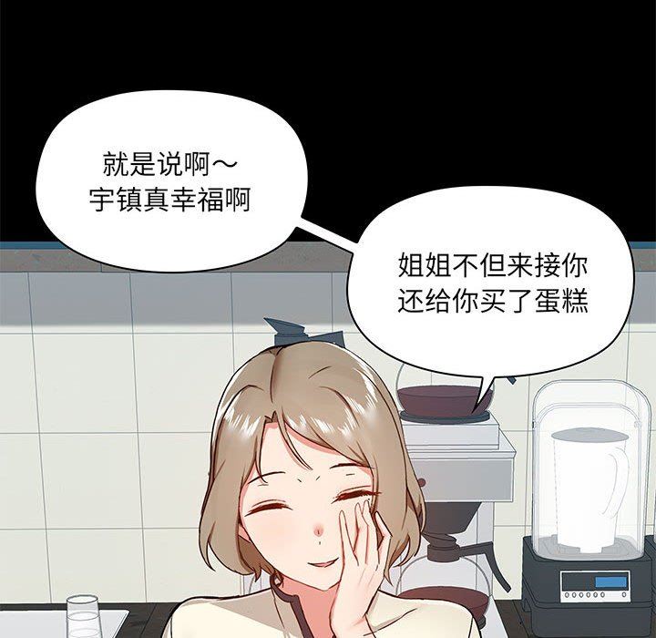 爱玩游戏的女人们第37话