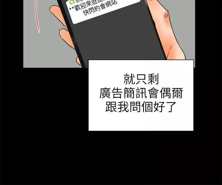交往的條件第27話