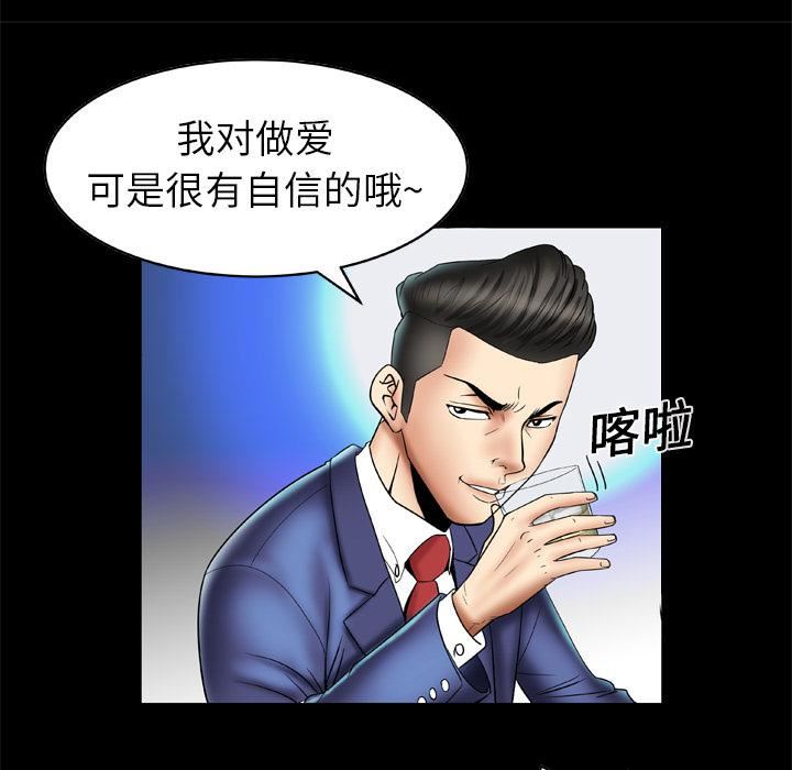 妻子的情人第13话