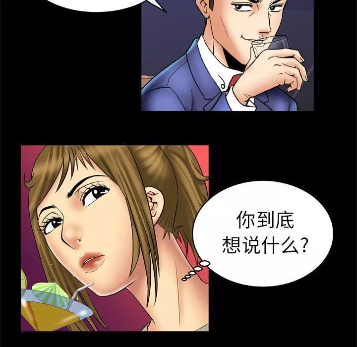 妻子的情人-第13话 - 图片 45
