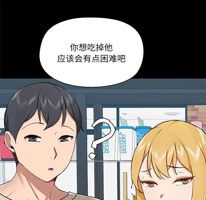 愛玩遊戲的女人們第37話