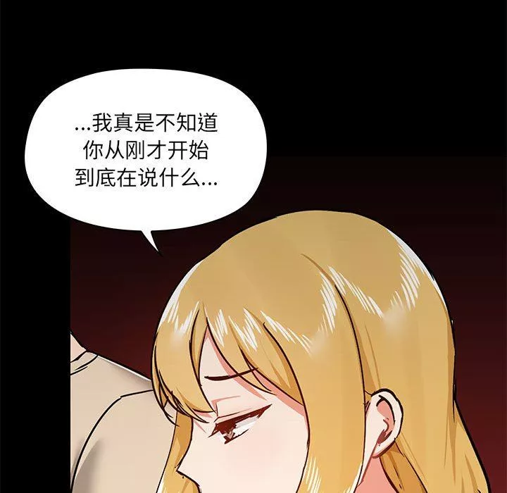 愛玩遊戲的女人們第37話