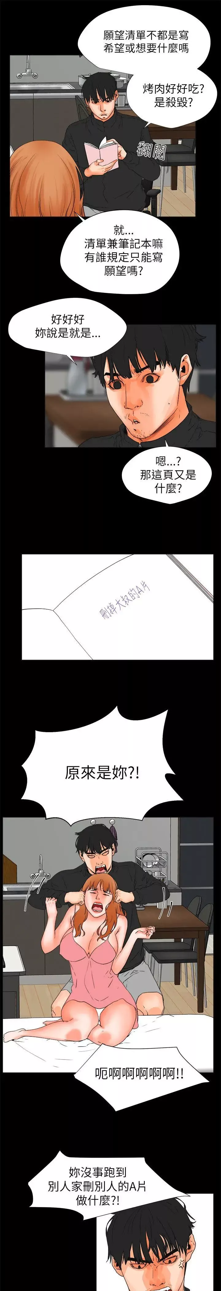 交往的條件第28話