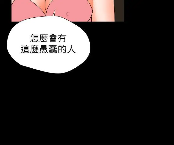 交往的條件第28話