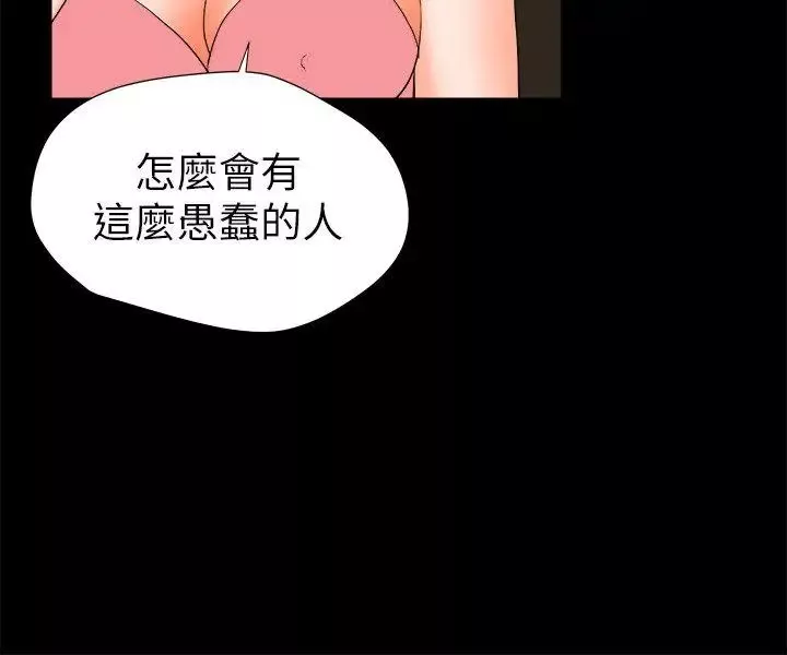 交往的条件-第28话 - 图片 3