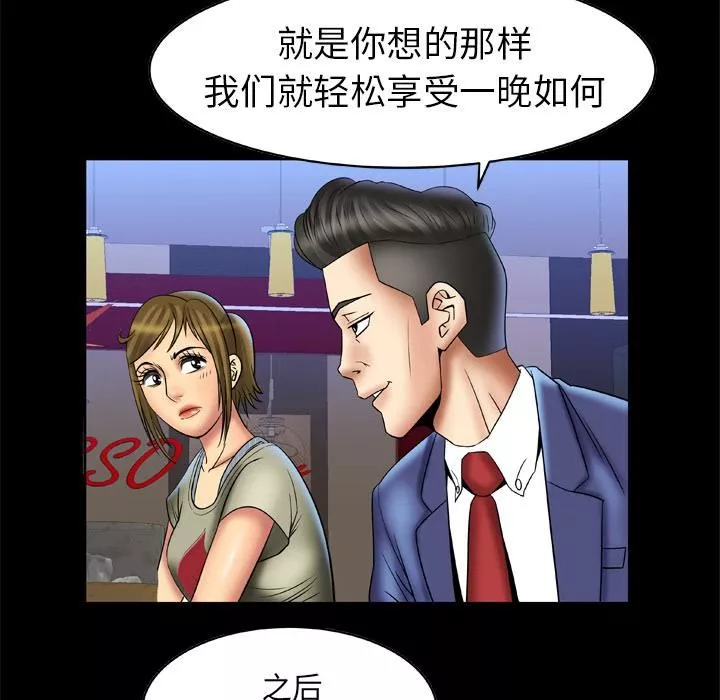 妻子的情人第13話