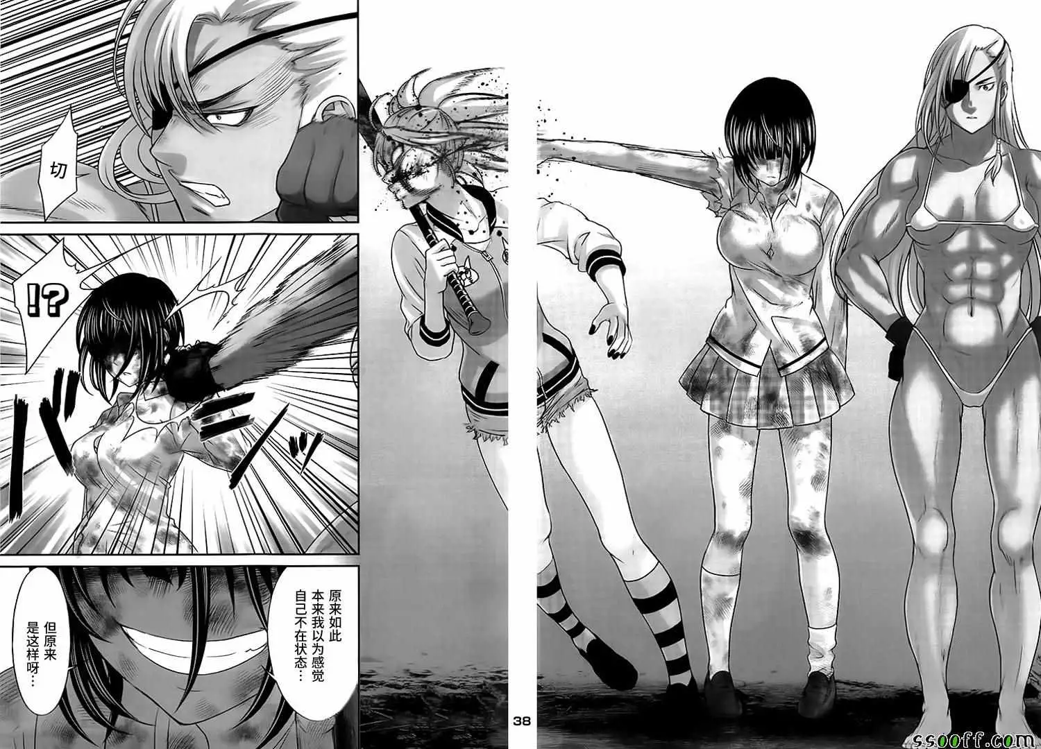 学院里的杀人游戏第30话