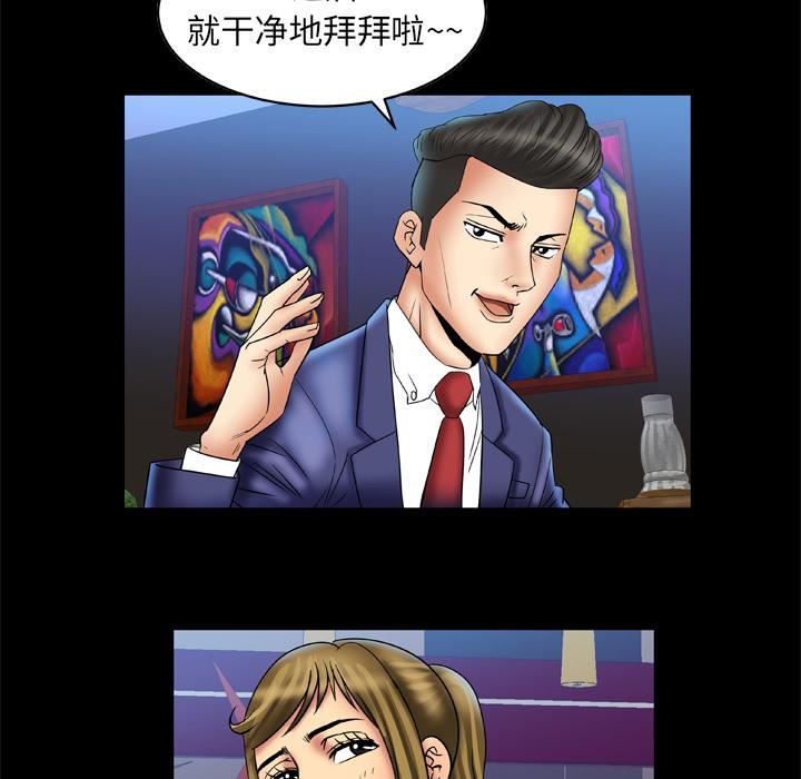 妻子的情人第13话