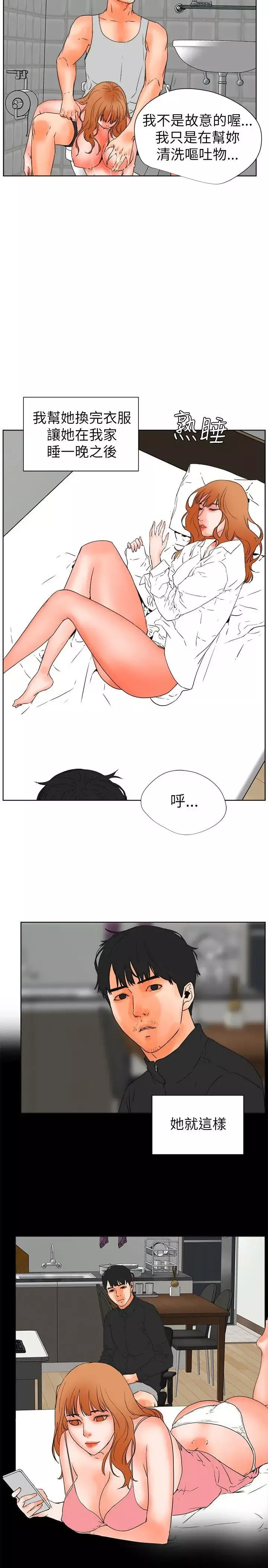 交往的條件第28話