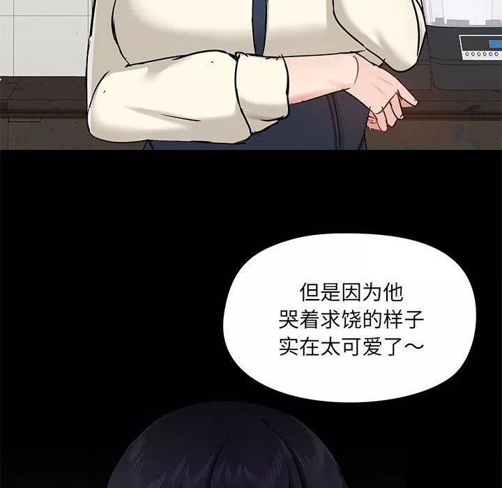 愛玩遊戲的女人們第37話