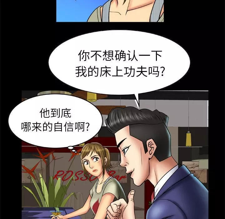 妻子的情人第13話