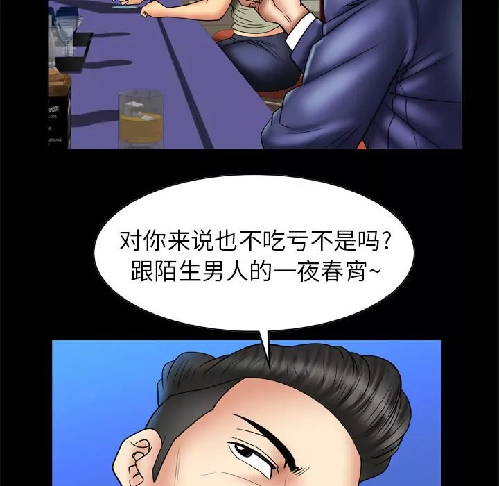 妻子的情人第13話