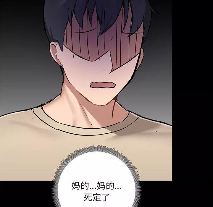 爱玩游戏的女人们-第37话 - 图片 83