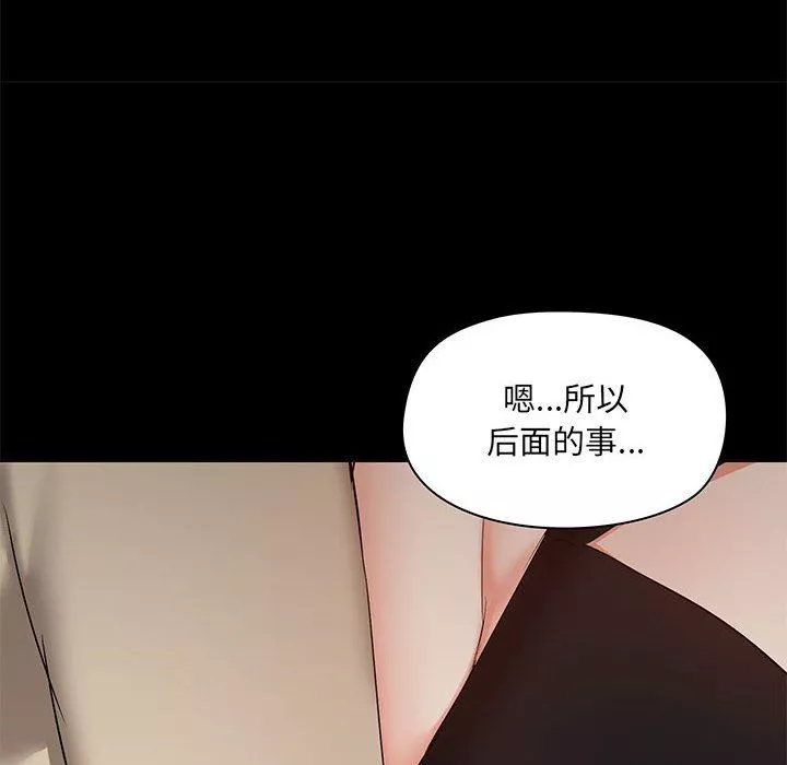 爱玩游戏的女人们-第37话 - 图片 86