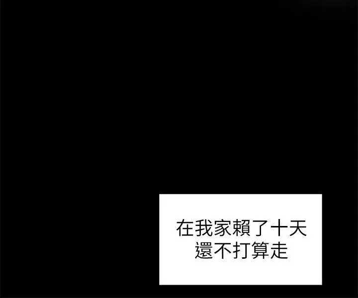 交往的条件第28话