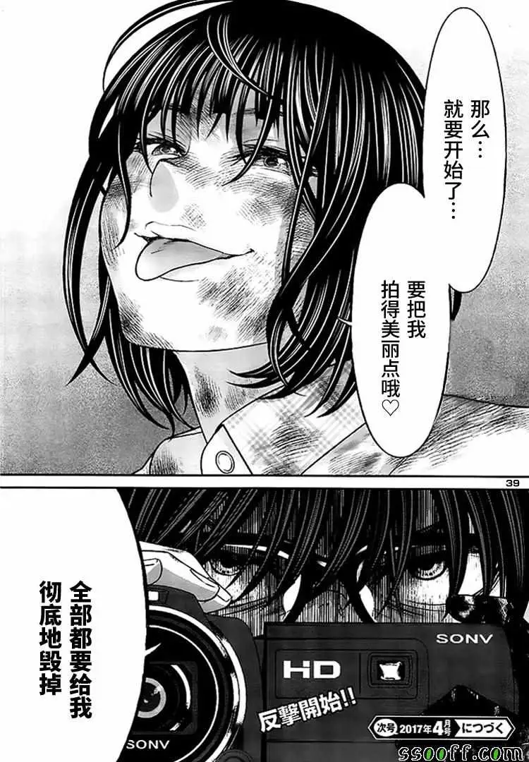 学院里的杀人游戏第30话