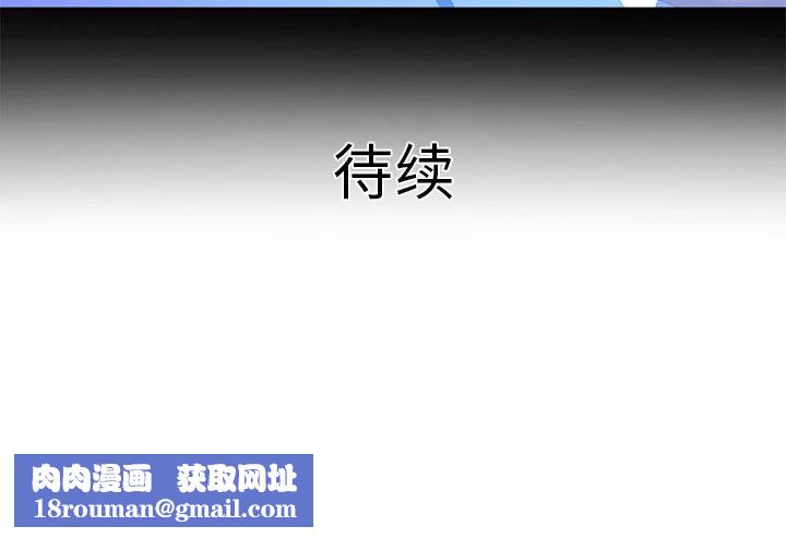 妻子的情人第13话