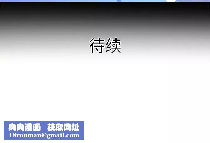 妻子的情人-第13话 - 图片 60