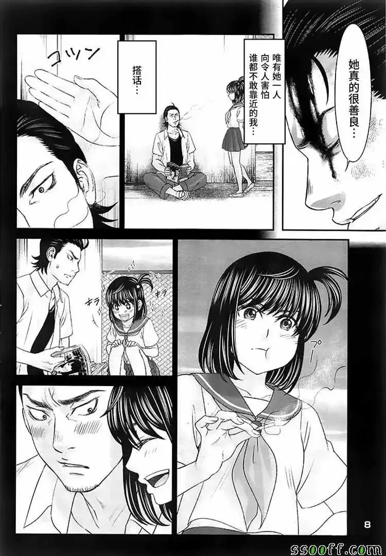 学院里的杀人游戏第30话