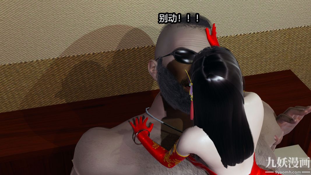 [3D]逆转第一季[完整版]第09章【第03话】