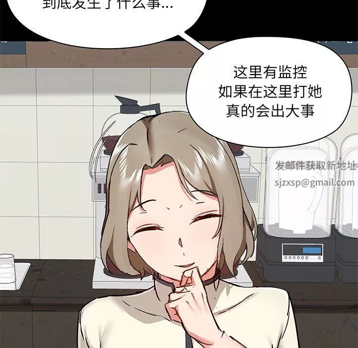 爱玩游戏的女人们-第37话 - 图片 92