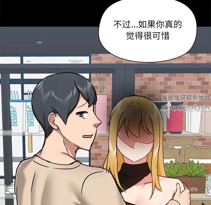 愛玩遊戲的女人們第37話