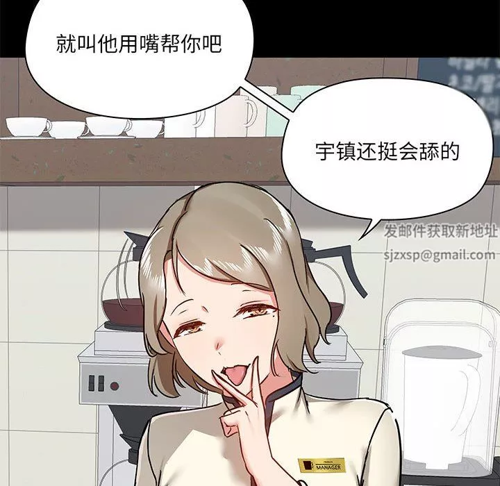 爱玩游戏的女人们-第37话 - 图片 96