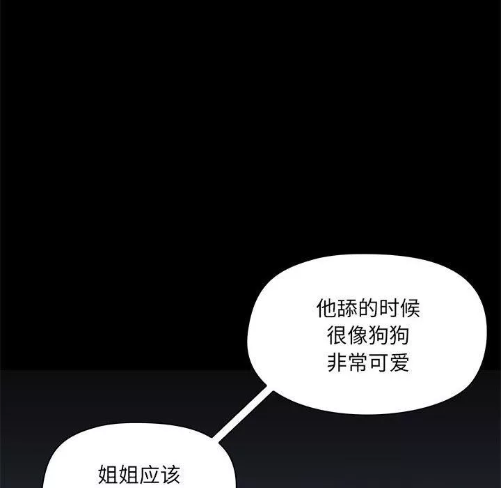 愛玩遊戲的女人們第37話