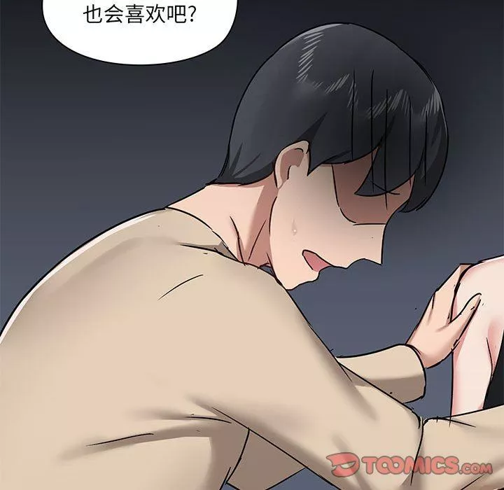 愛玩遊戲的女人們第37話