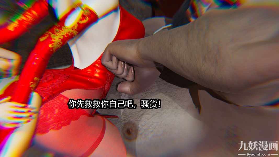 [3D]逆轉第一季[完整版]第09章【第04话】