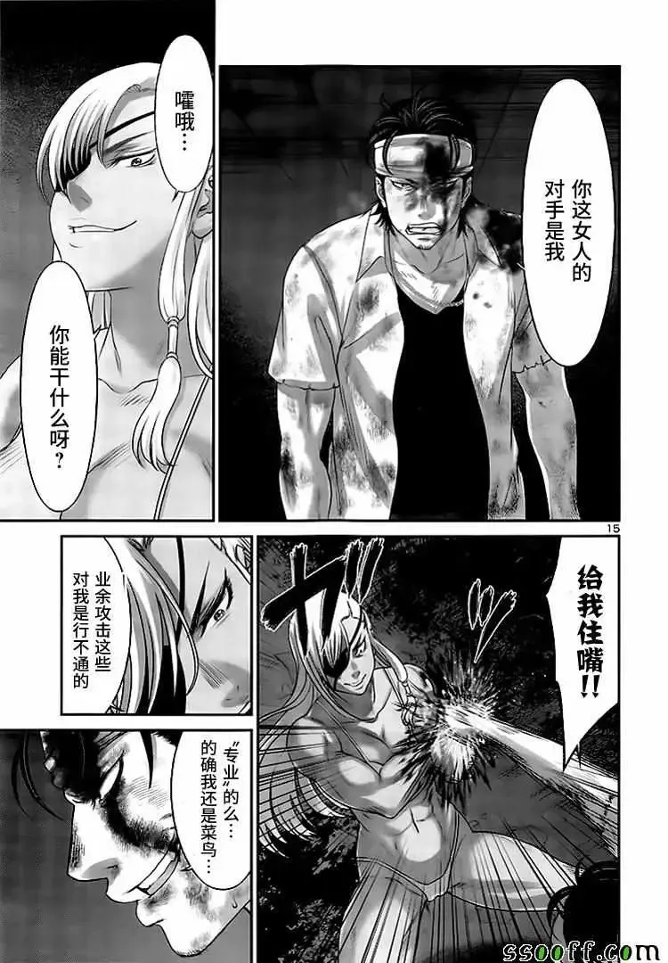 学院里的杀人游戏第31话