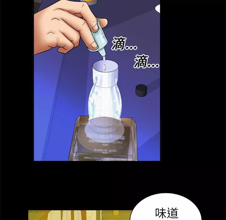 妻子的情人第14話