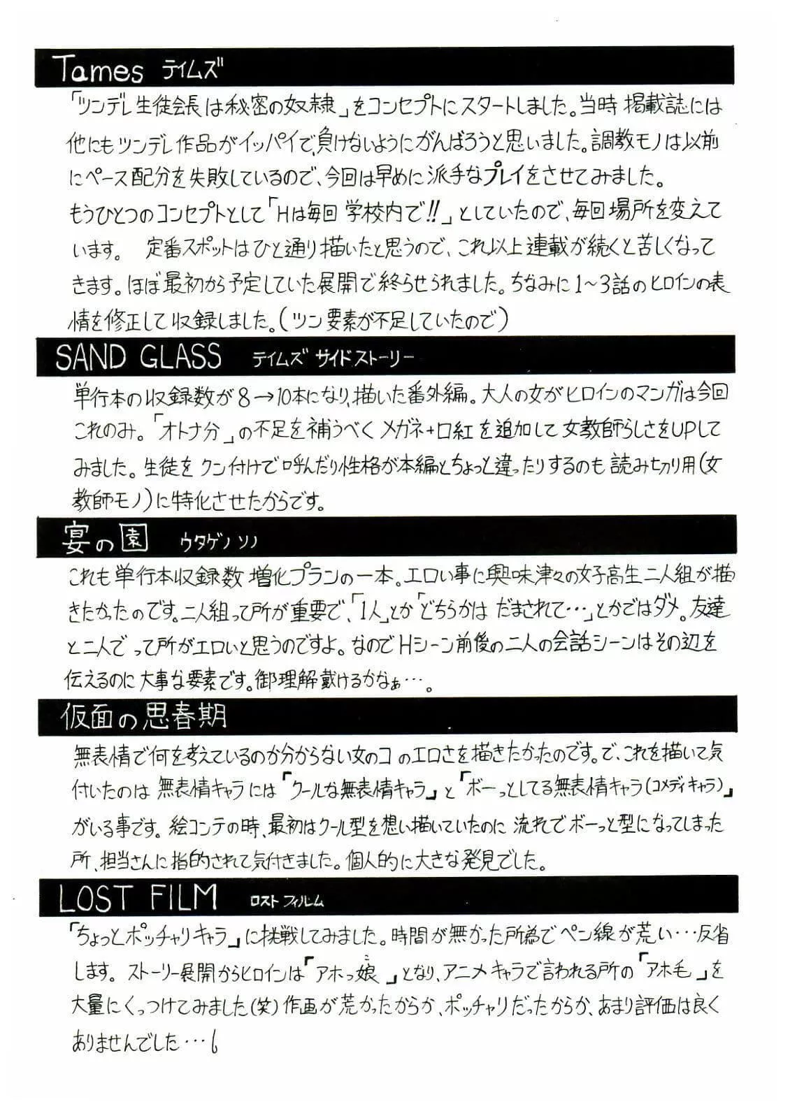 [じゃみんぐ]Tames－テイムズ－[海豚之湧眾籌漢化][じゃみんぐ]Tames－テイムズ－[海豚之湧眾籌漢化]