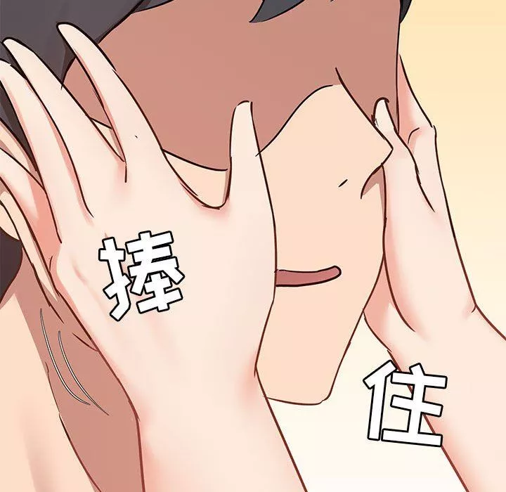 爱玩游戏的女人们-第37话 - 图片 107
