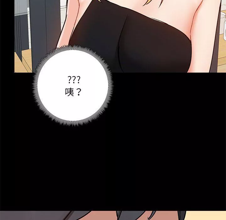 愛玩遊戲的女人們第37話