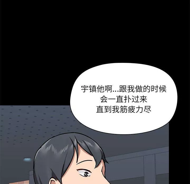 愛玩遊戲的女人們第37話